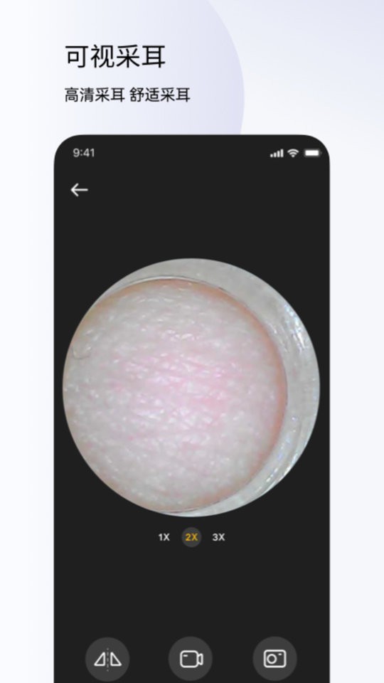 左点健康最新版截图2