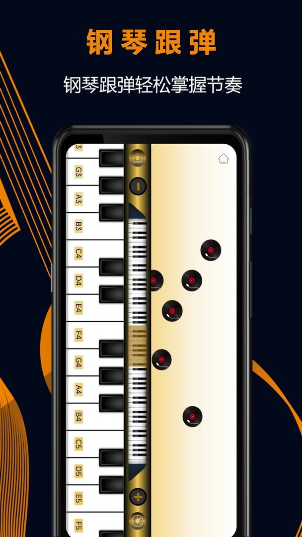 电子琴模拟器app截图1