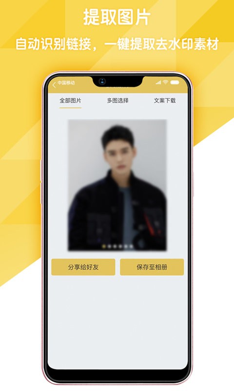 易解析在线去水印截图4