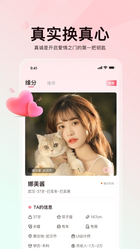 花解解手机版截图1