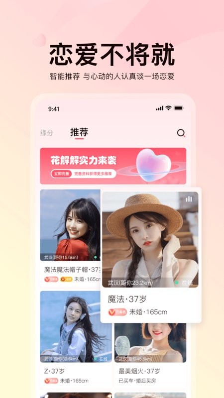 花解解手机版截图2