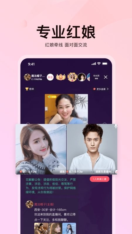 花解解手机版截图4