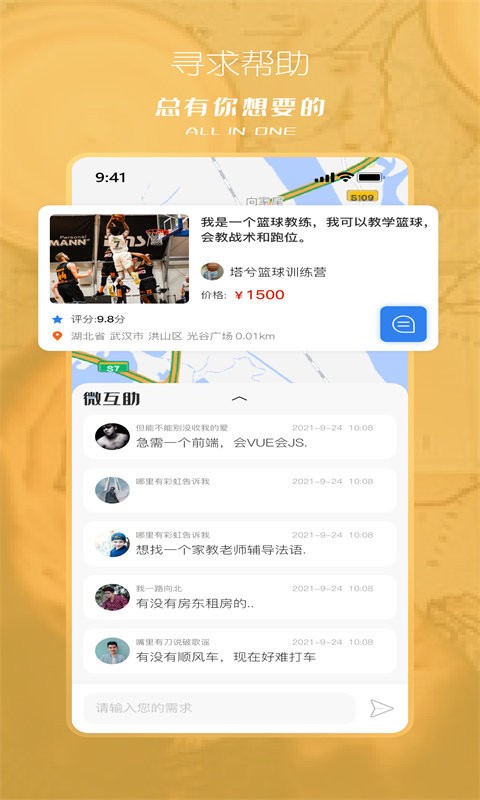 塔兮app下载