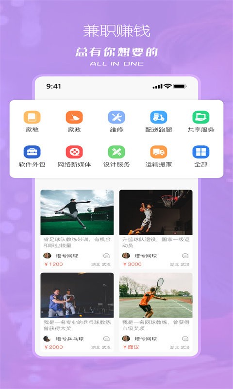 塔兮最新版截图4