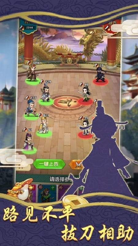 我也是盟主小游戏截图2