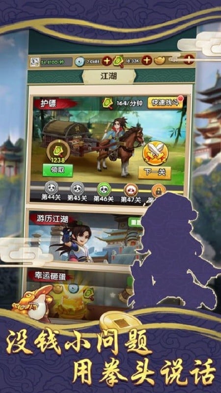 我也是盟主小游戏截图4