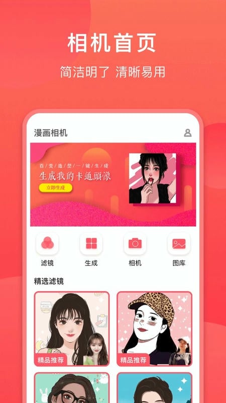 童颜相机官方版