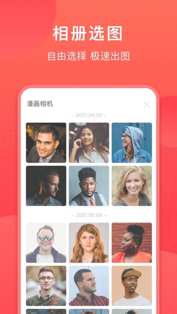 童颜相机官方版截图1