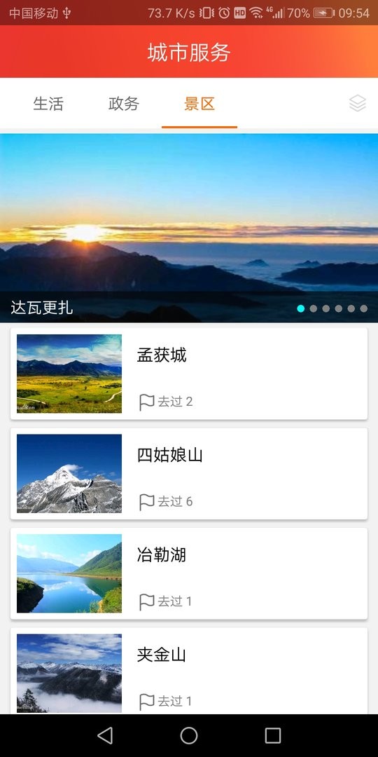 看桂林客户端截图1