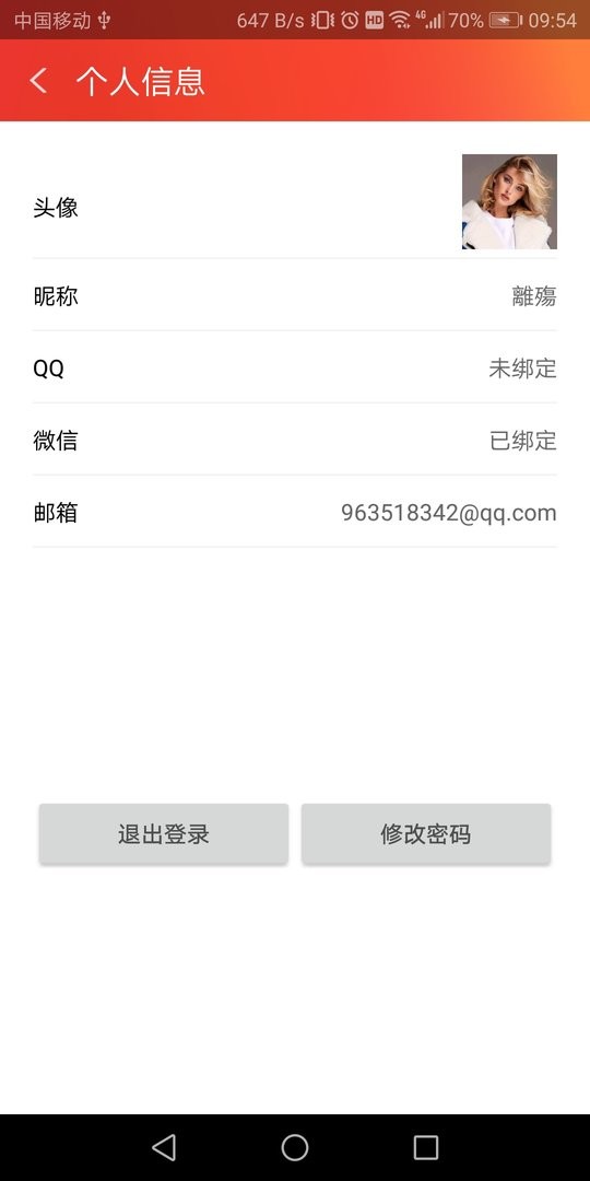 看桂林客户端截图2