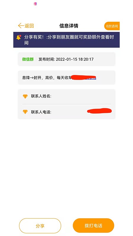 货柜多软件截图1