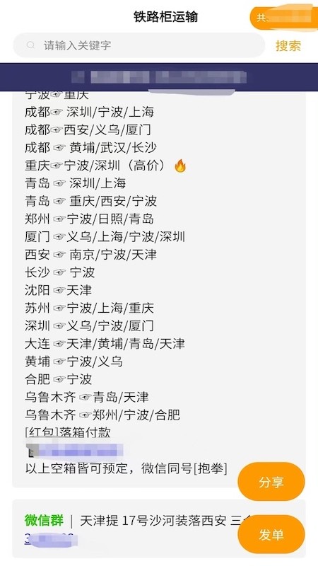 货柜多软件截图3