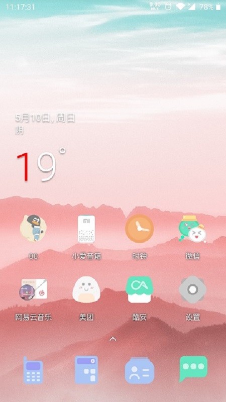 果冻图标包app截图4