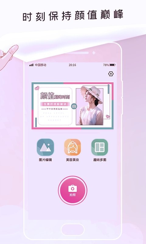P照修图官方版