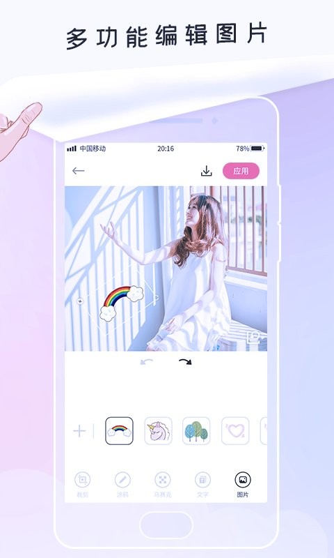 p照修图官方版截图1