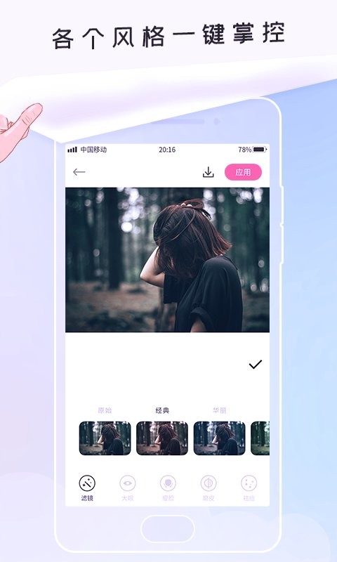 p照修图官方版截图2
