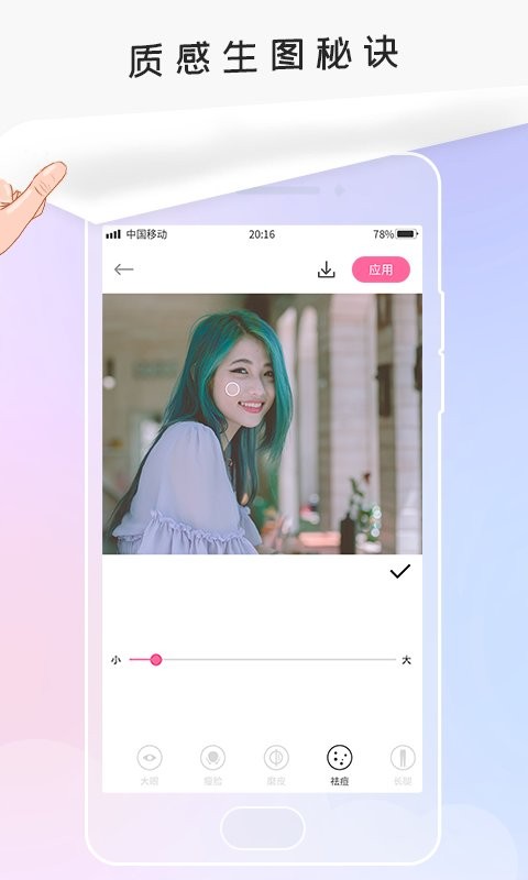 p照修图官方版截图3