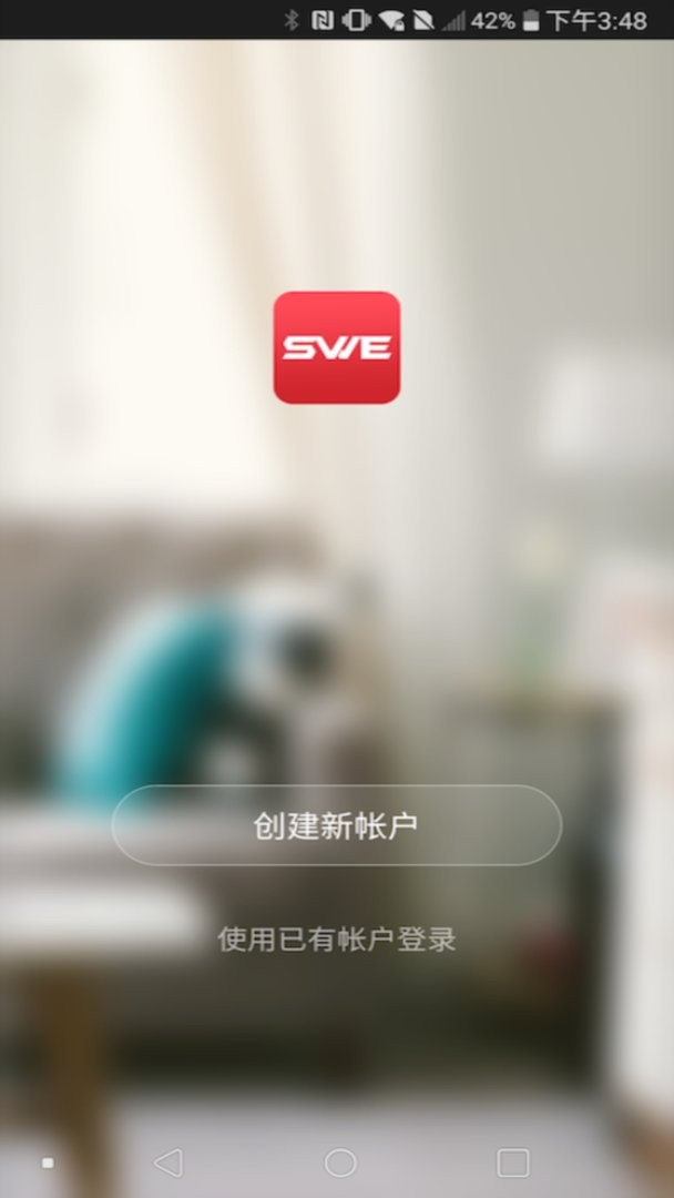 鸿世智能官方版