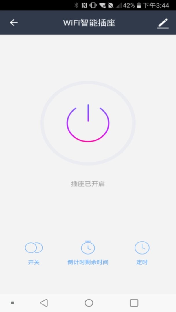 鸿世智能官方版截图1