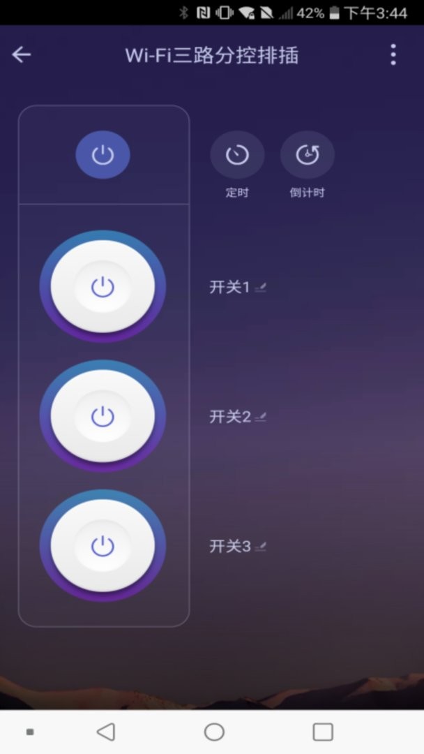 鸿世智能官方版截图2