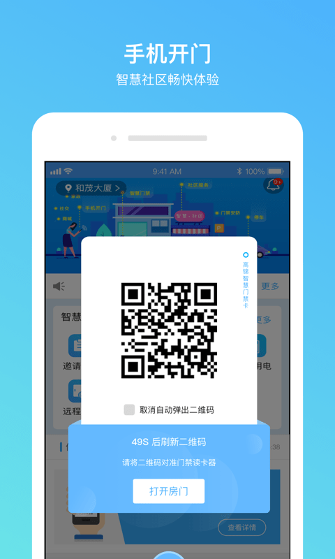 高锦社区手机版截图2