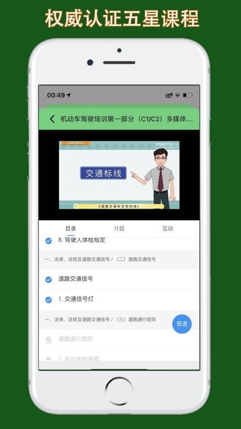 甘肃学驾app官方下载