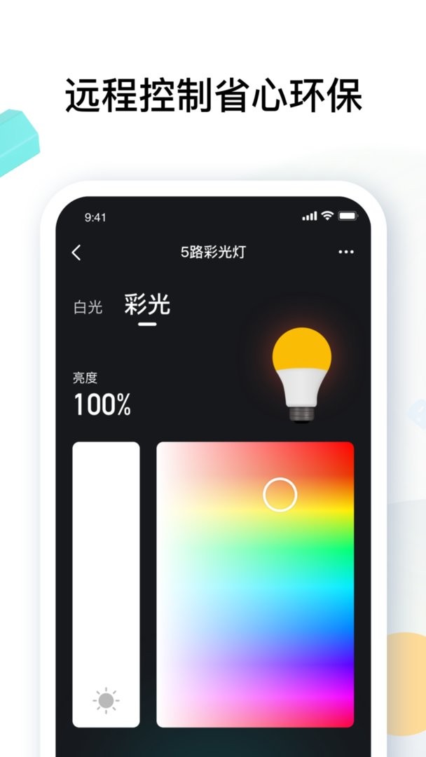 雅观智能最新版截图2