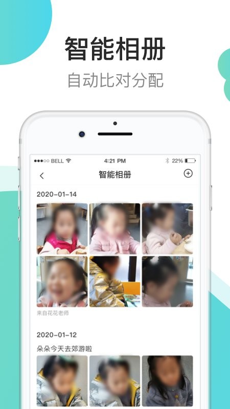 7kid教师端软件截图1