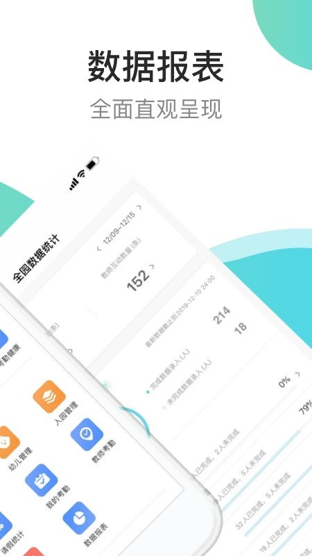 7kid教师端软件截图2