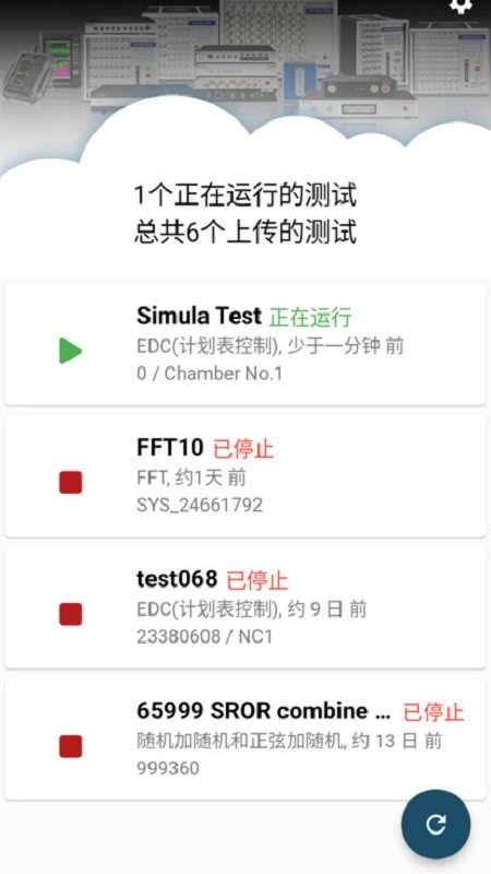 掌上振测最新版截图1