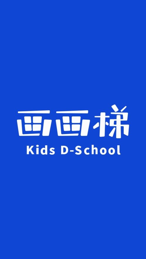 画画梯app下载