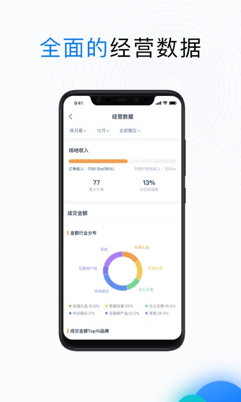 PMS快闪场地管理系统截图4