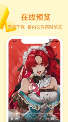 曲奇云盘手机版客户端截图3