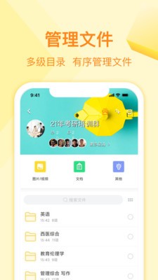 曲奇云盘手机版客户端截图4