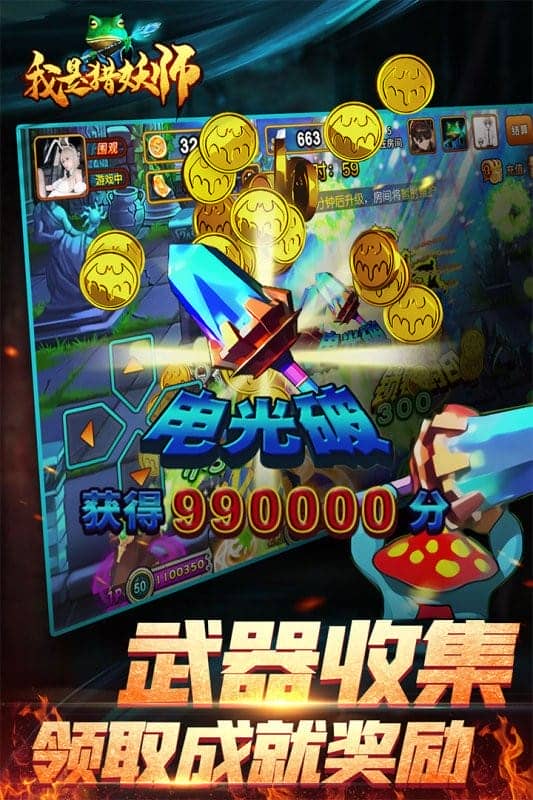 我是猎妖师手游免费版下载