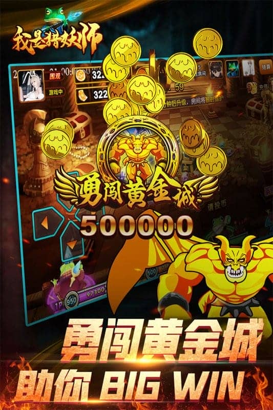我是猎妖师免费版截图1