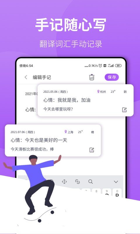 全能拍照翻译王截图1