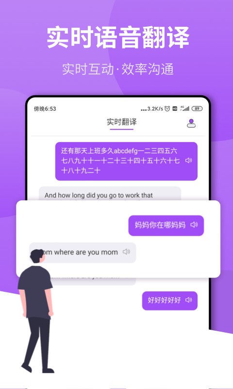 全能拍照翻译王截图5