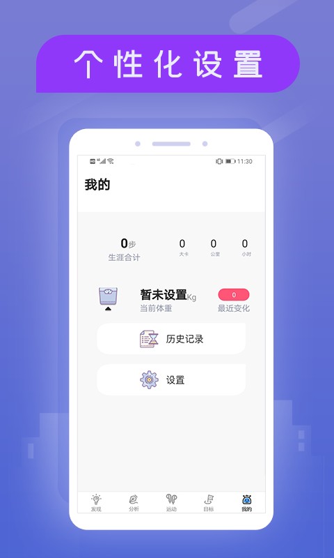 小米粒运动手机版截图1