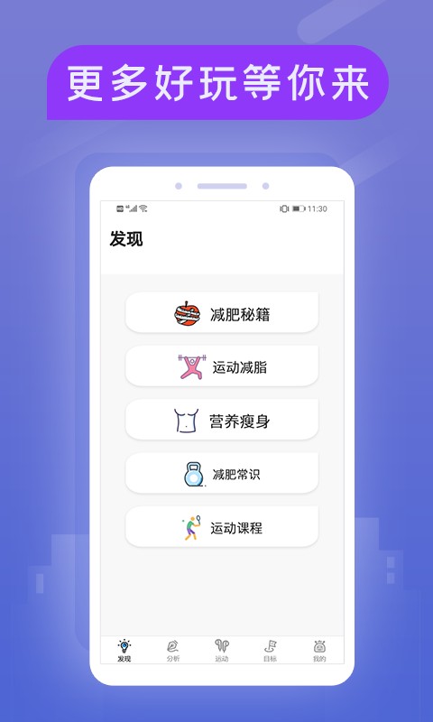 小米粒运动手机版截图2