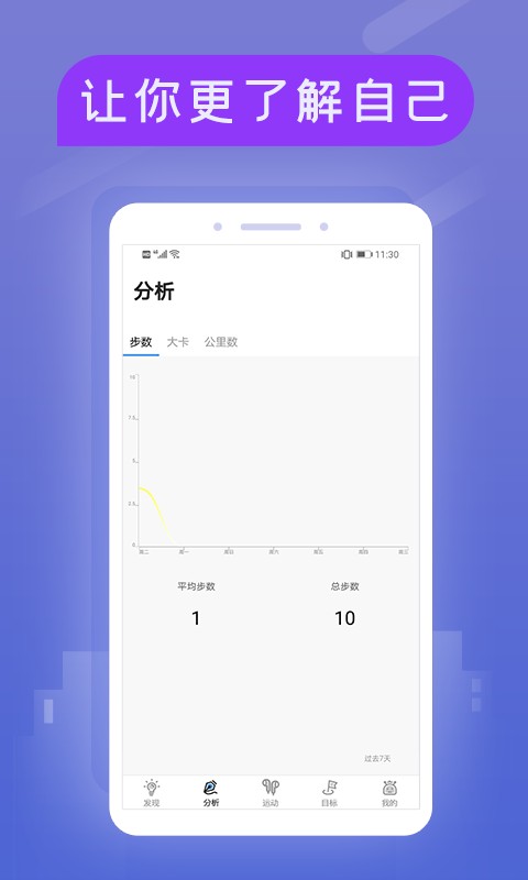 小米粒运动手机版截图3