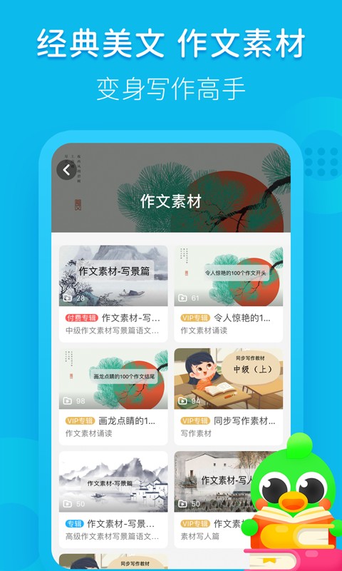 诗词趣配音软件截图2