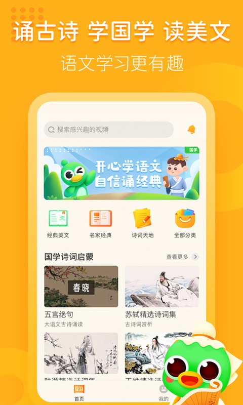 诗词趣配音软件截图4
