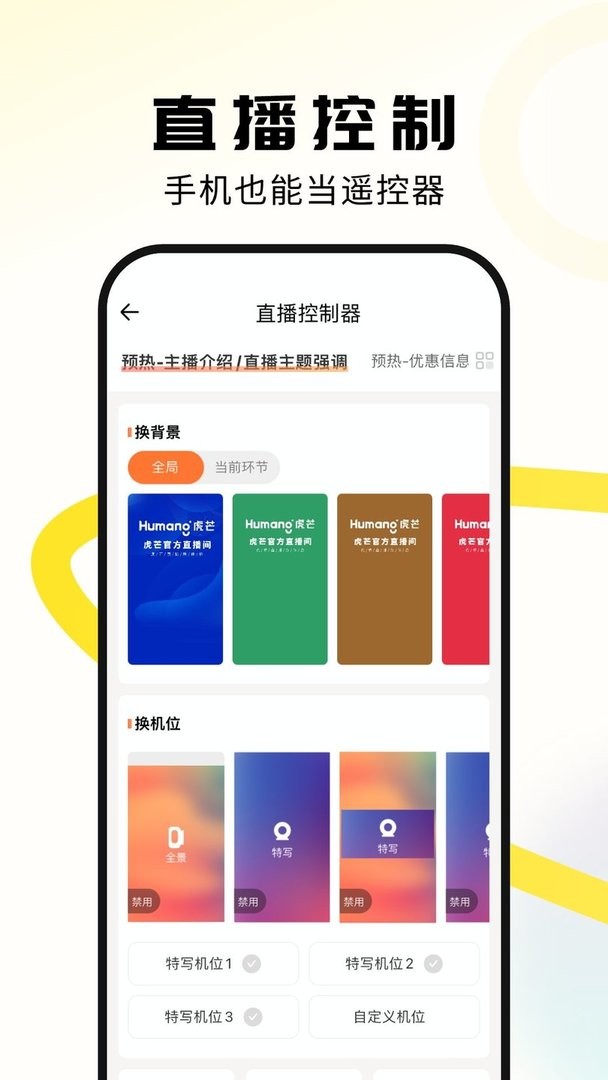 虎芒软件截图1