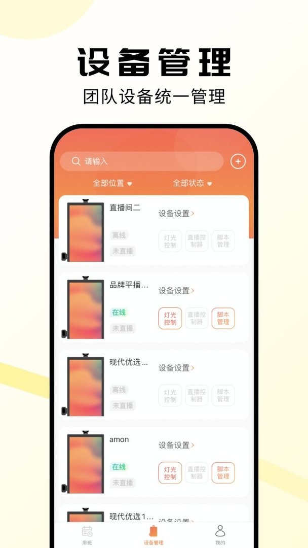 虎芒软件截图3