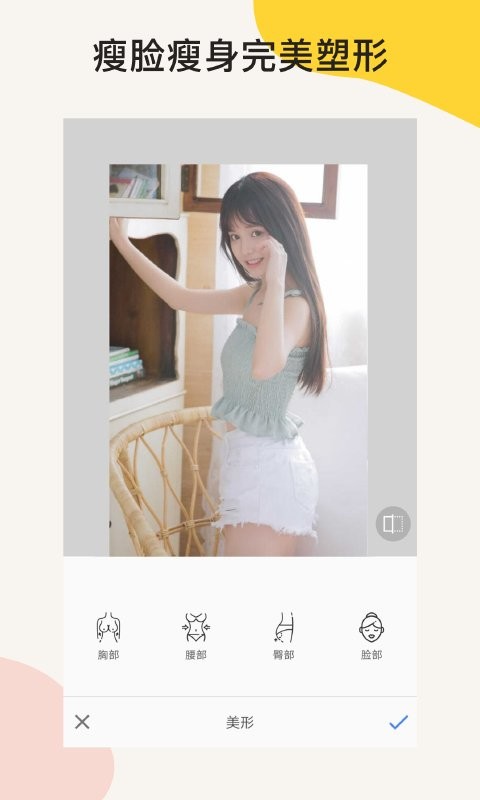 PS修图手机版截图1
