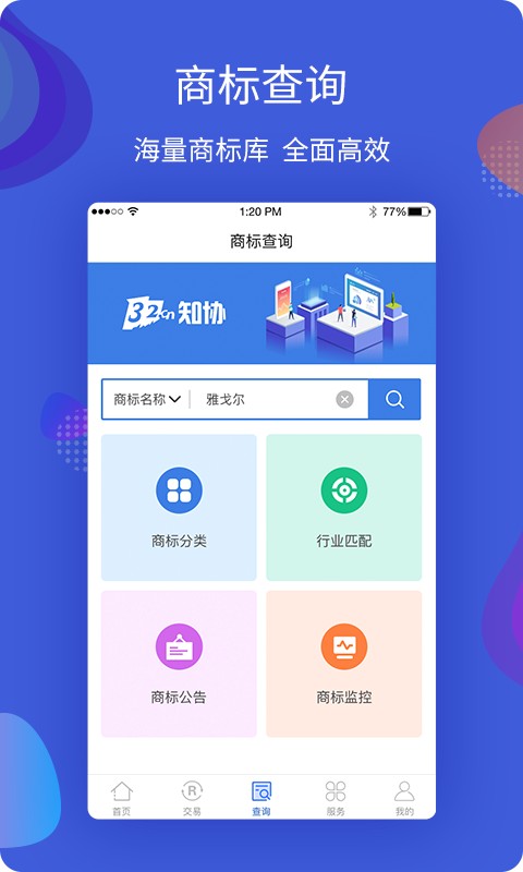 知协软件下载