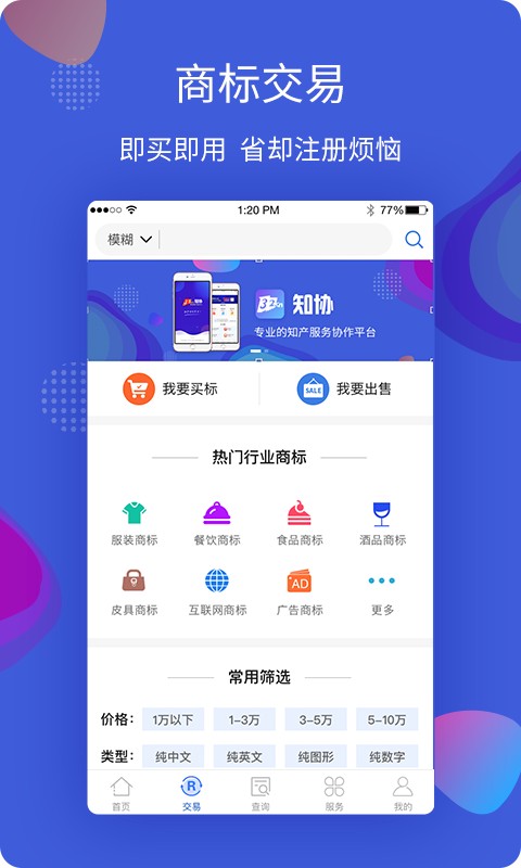 知协app截图1