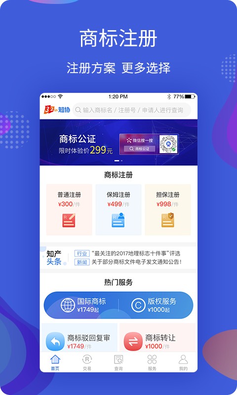 知协app截图2