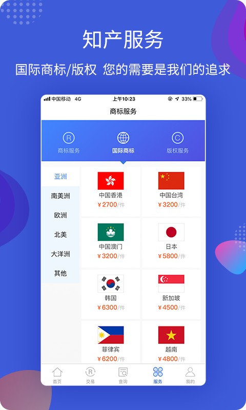 知协app截图3